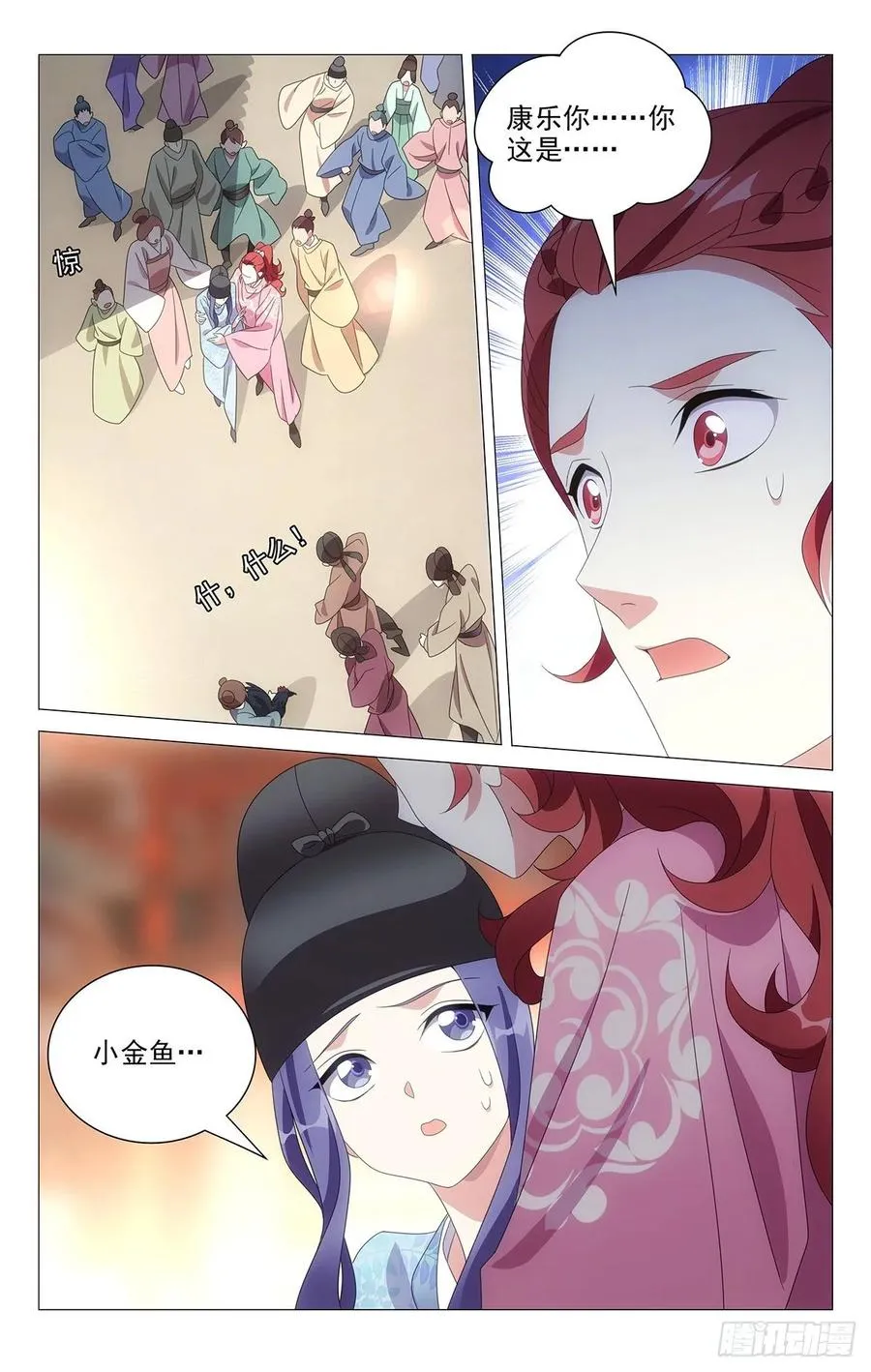 219公主抱抱公主了 第5页