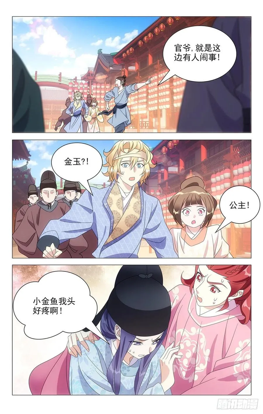 219公主抱抱公主了 第6页
