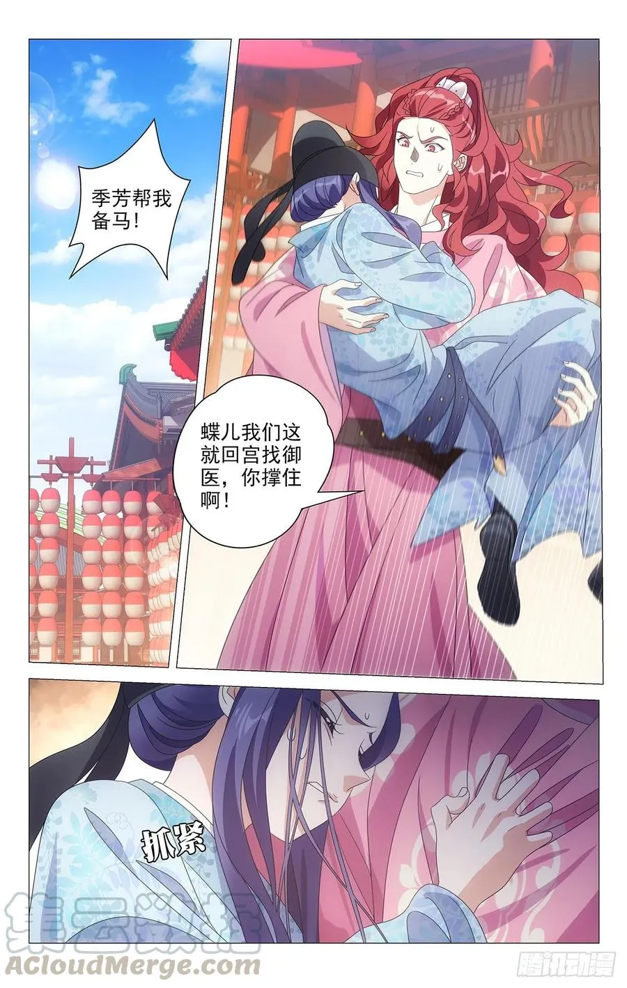 219公主抱抱公主了 第7页