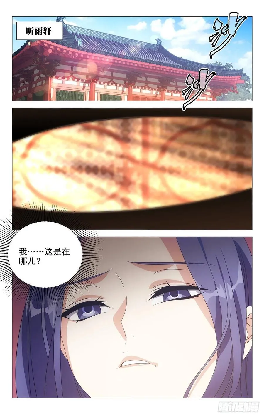 219公主抱抱公主了 第8页