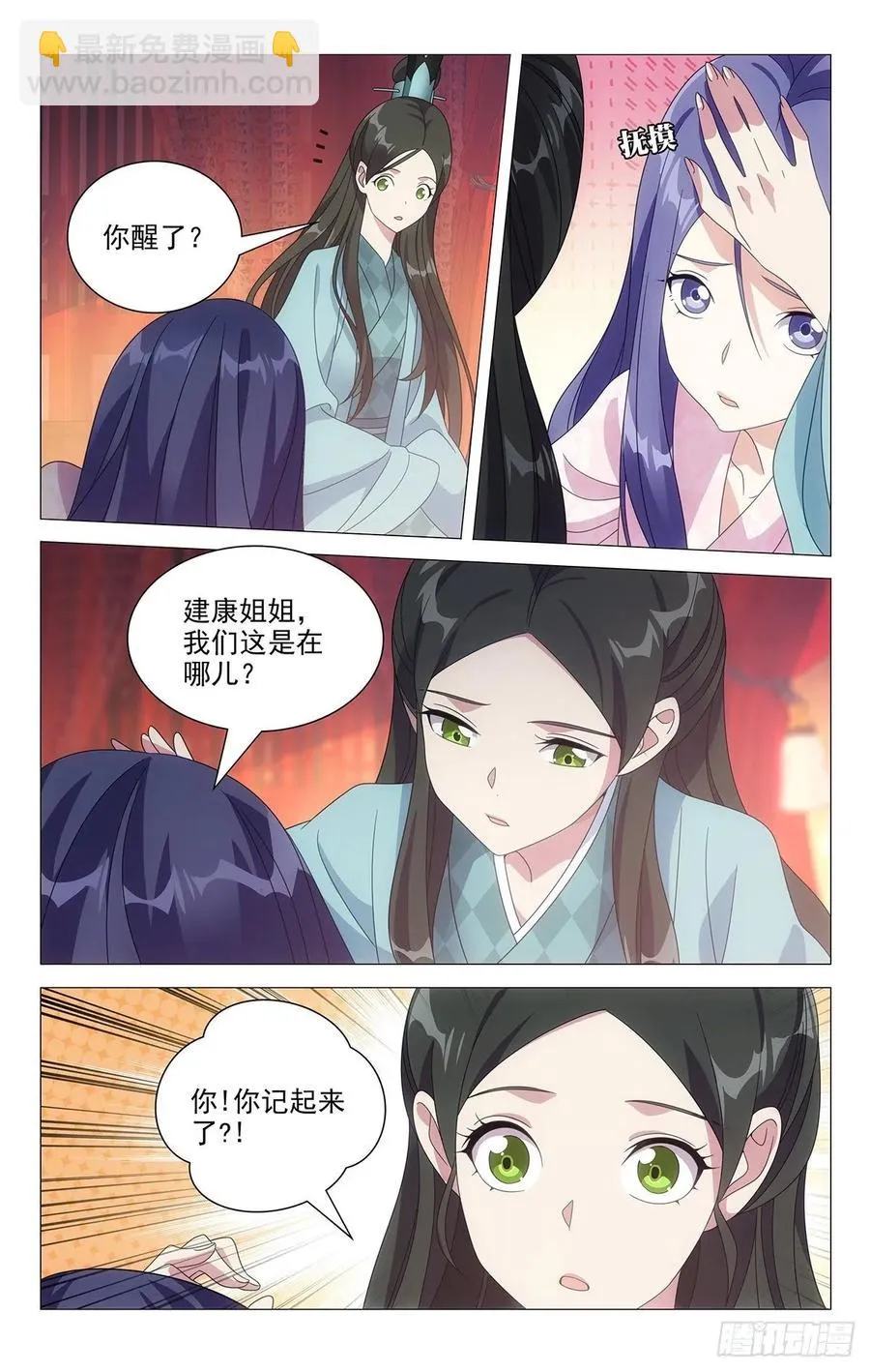219公主抱抱公主了 第9页