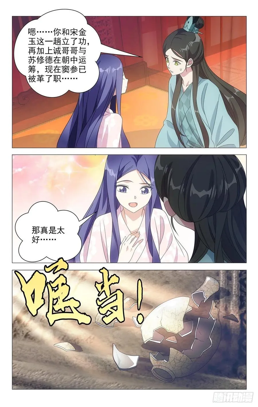 219公主抱抱公主了 第11页