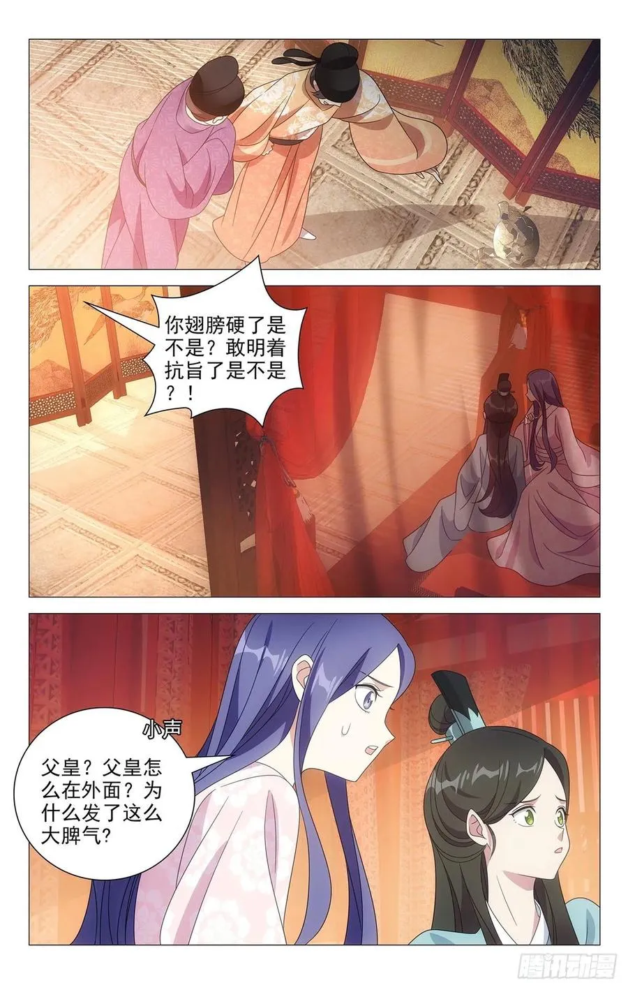 219公主抱抱公主了 第12页