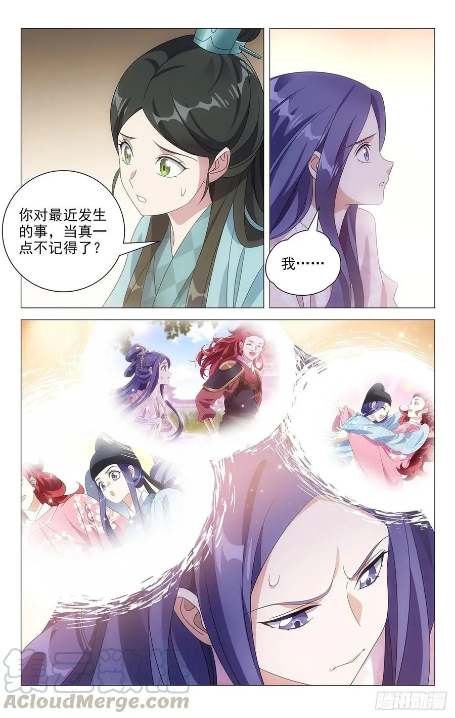 219公主抱抱公主了 第13页