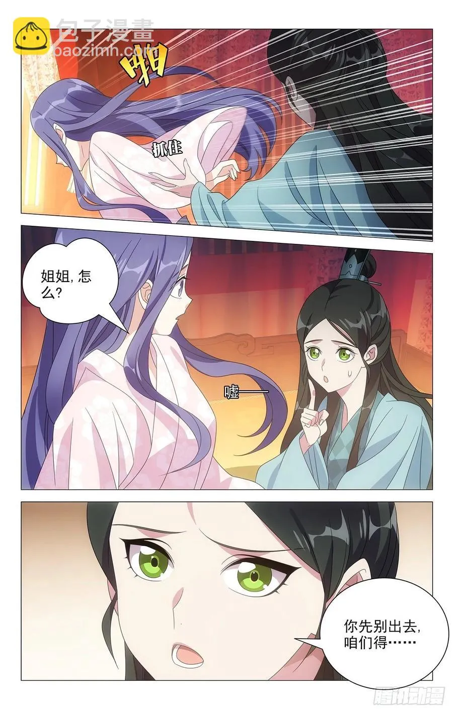 219公主抱抱公主了 第15页