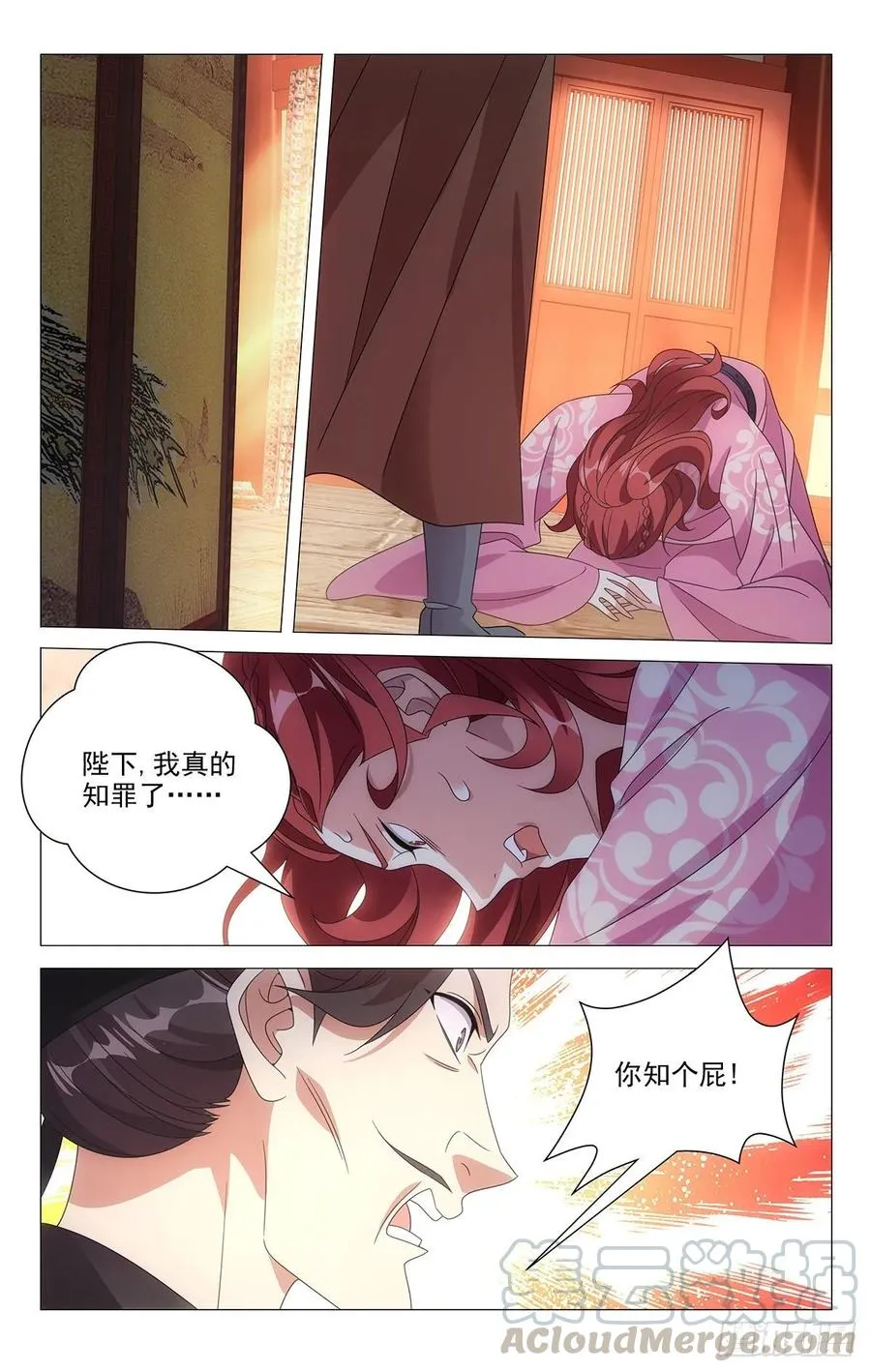 219公主抱抱公主了 第16页