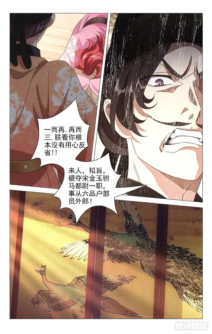 219公主抱抱公主了 第17页