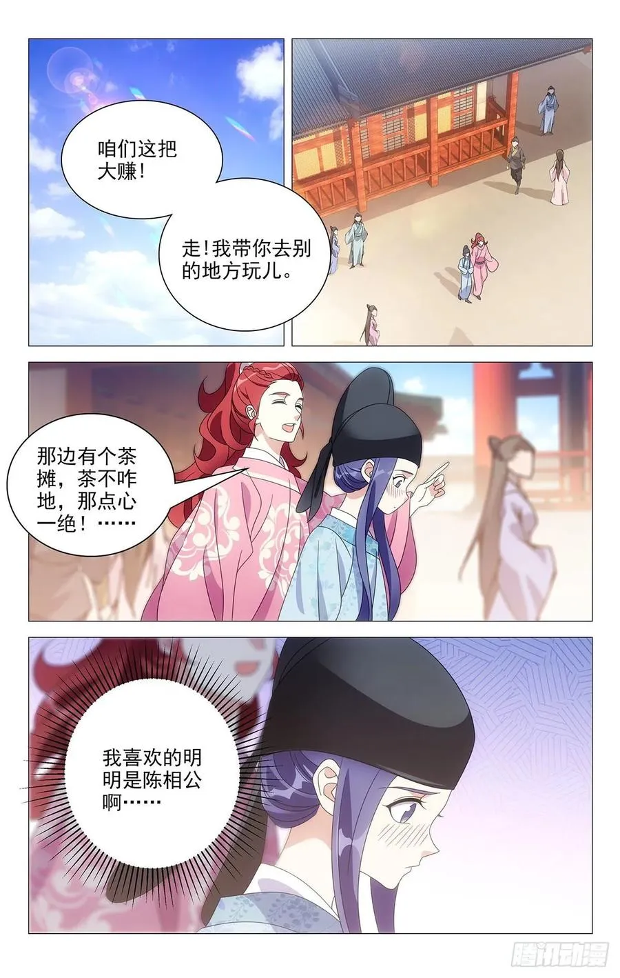 218牛粪黏在鲜花上 第2页