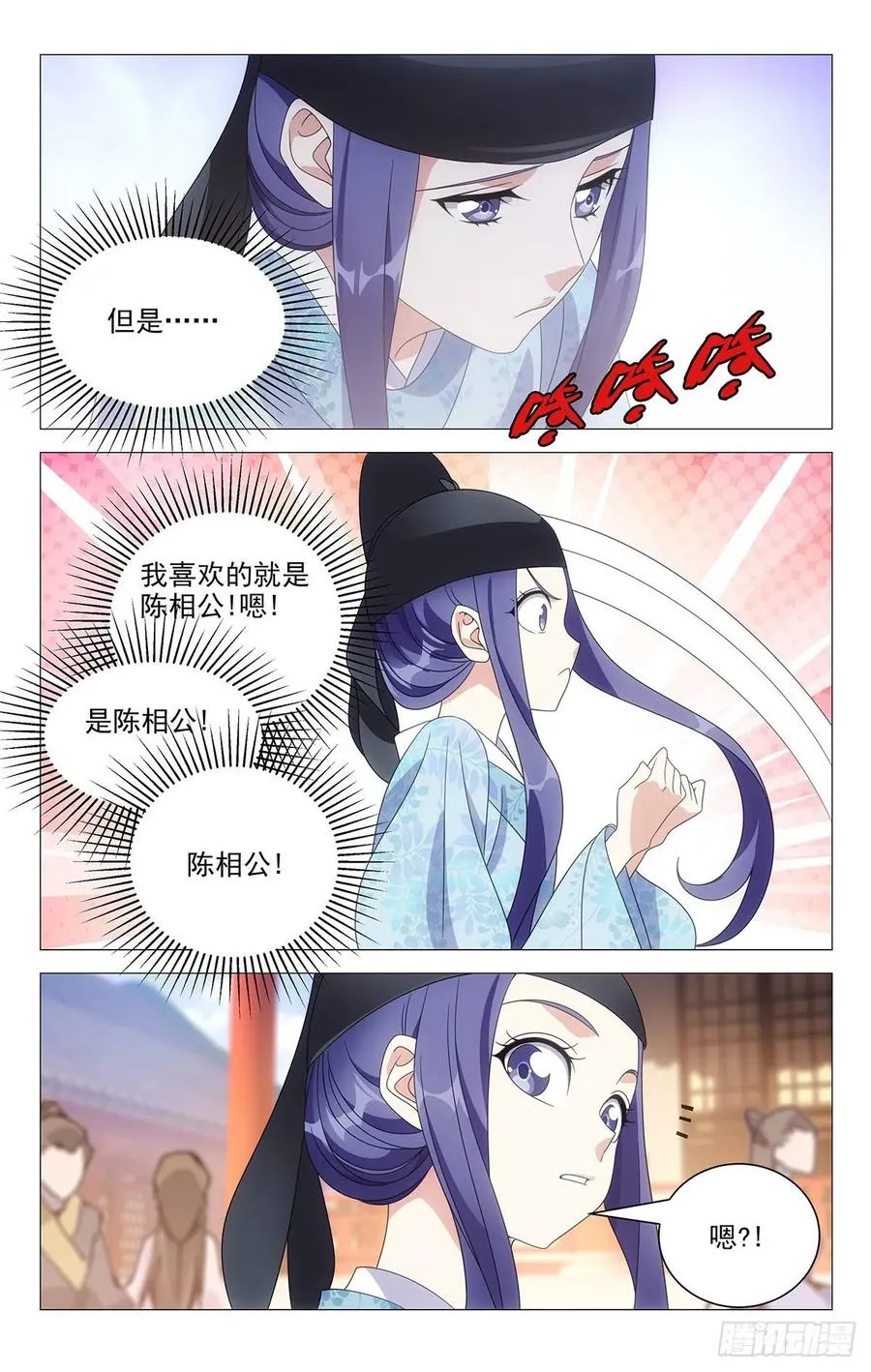 218牛粪黏在鲜花上 第3页