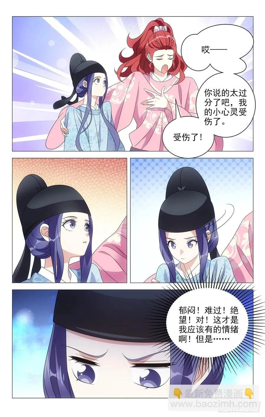 218牛粪黏在鲜花上 第9页