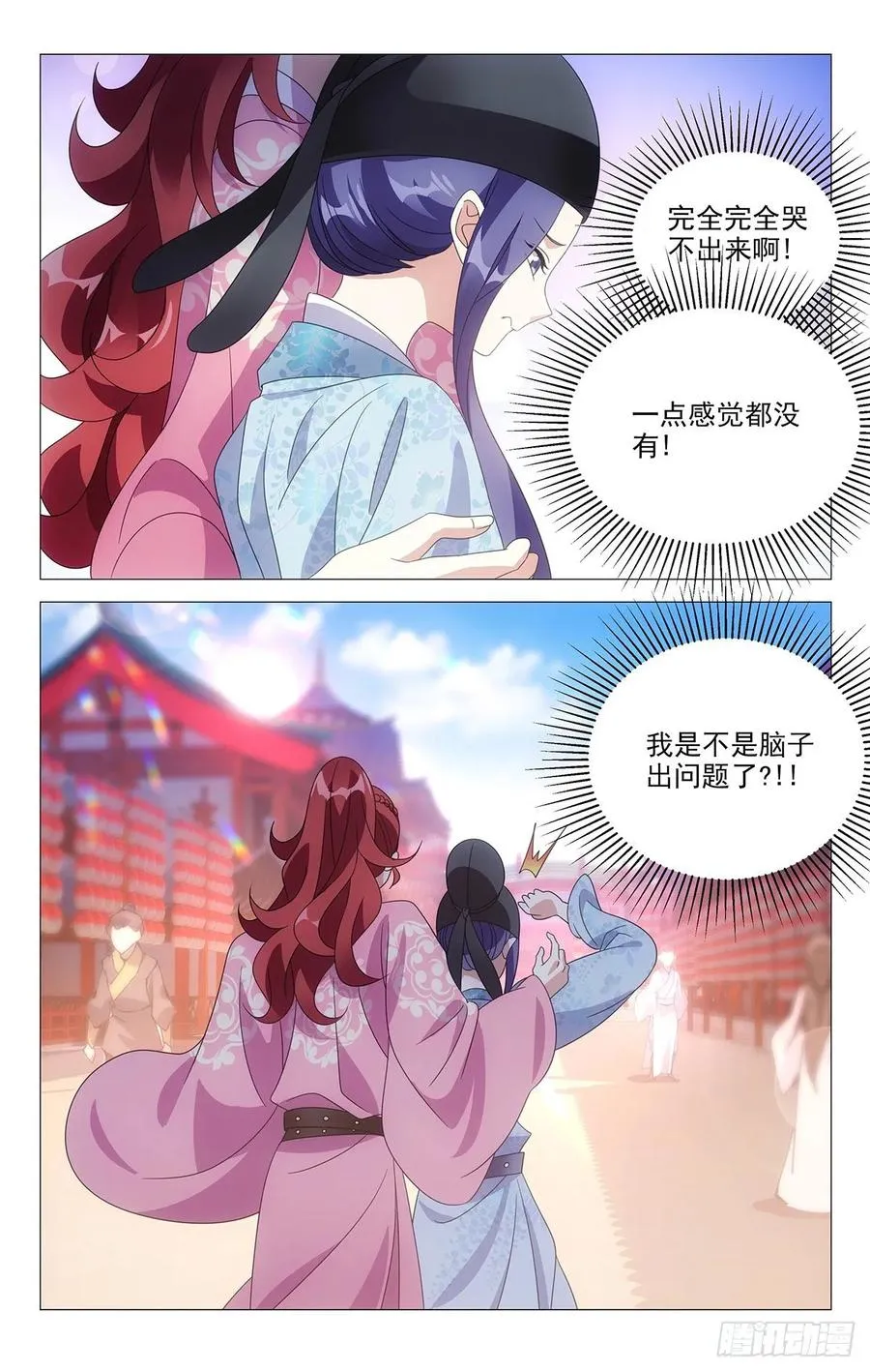 218牛粪黏在鲜花上 第11页