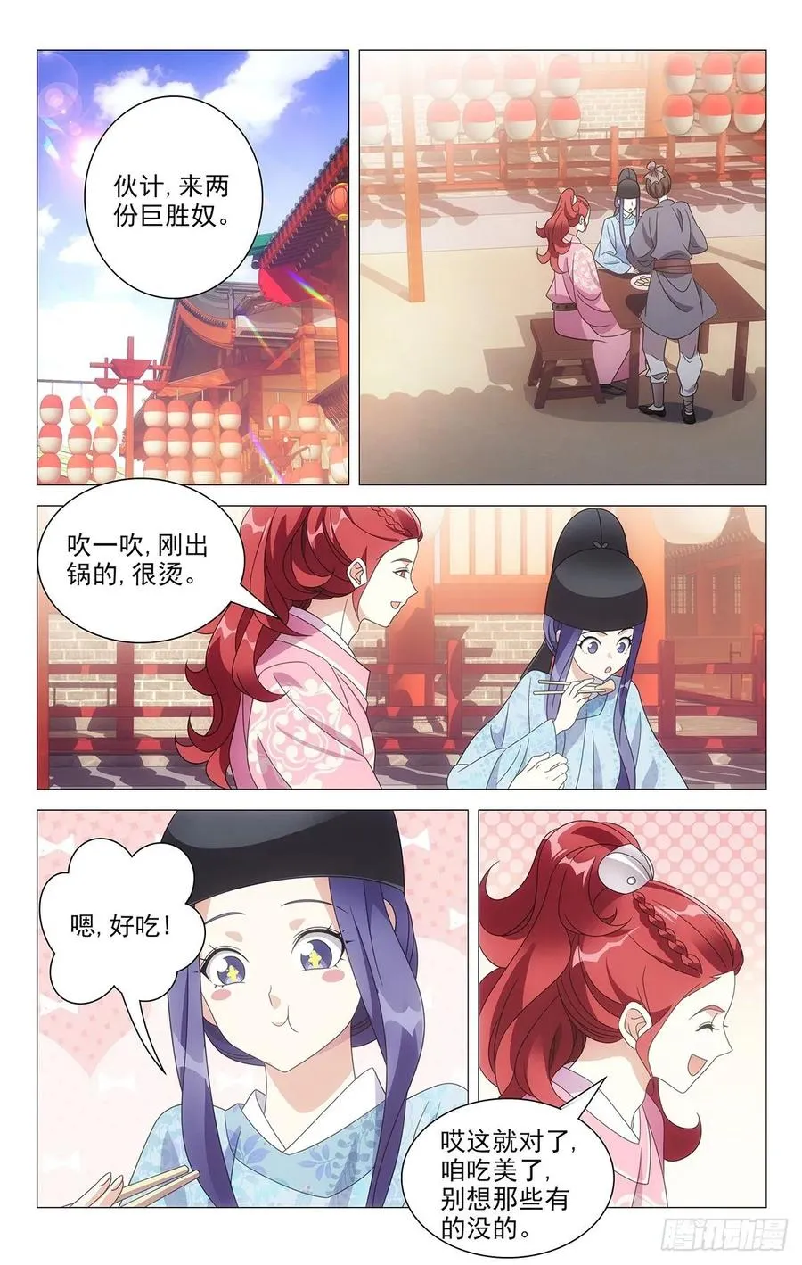 218牛粪黏在鲜花上 第12页