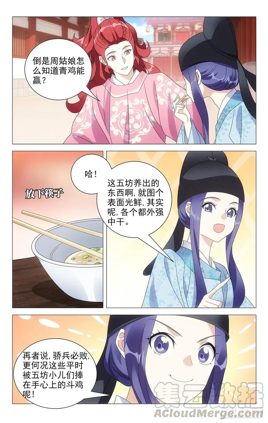 218牛粪黏在鲜花上 第13页