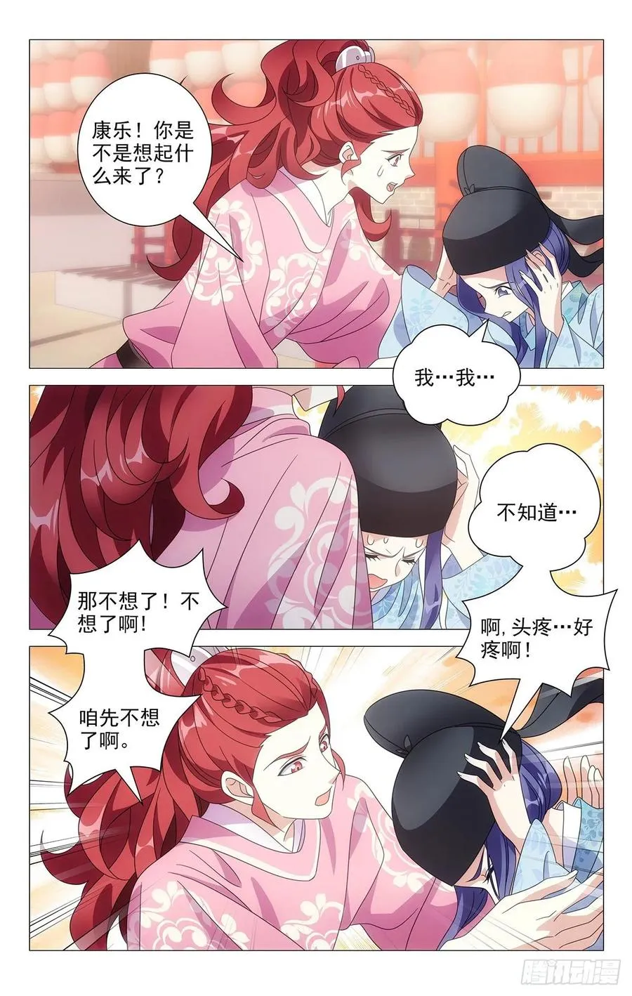 218牛粪黏在鲜花上 第15页