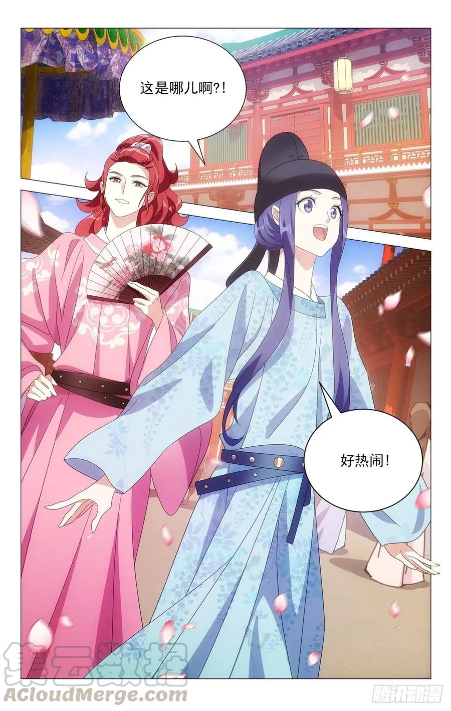 217如今竹马弄青梅 第1页