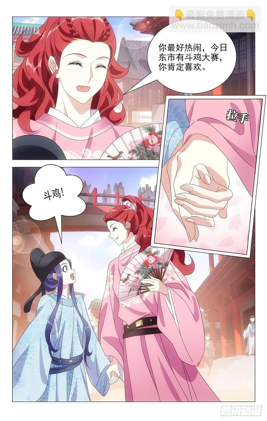 217如今竹马弄青梅 第2页