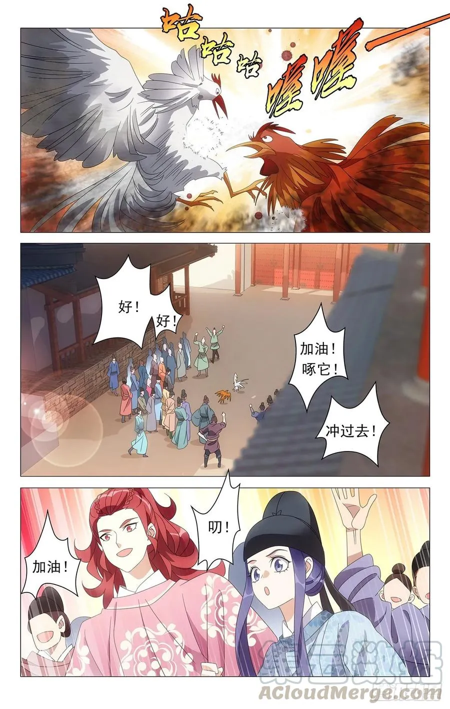 217如今竹马弄青梅 第3页