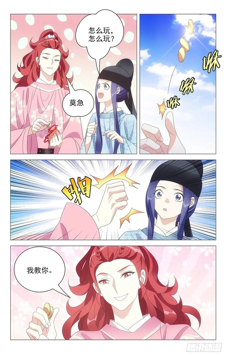 217如今竹马弄青梅 第4页