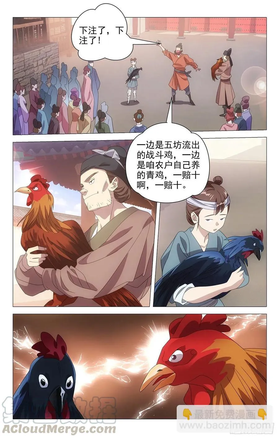 217如今竹马弄青梅 第5页