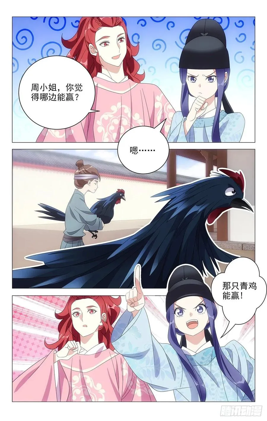 217如今竹马弄青梅 第6页