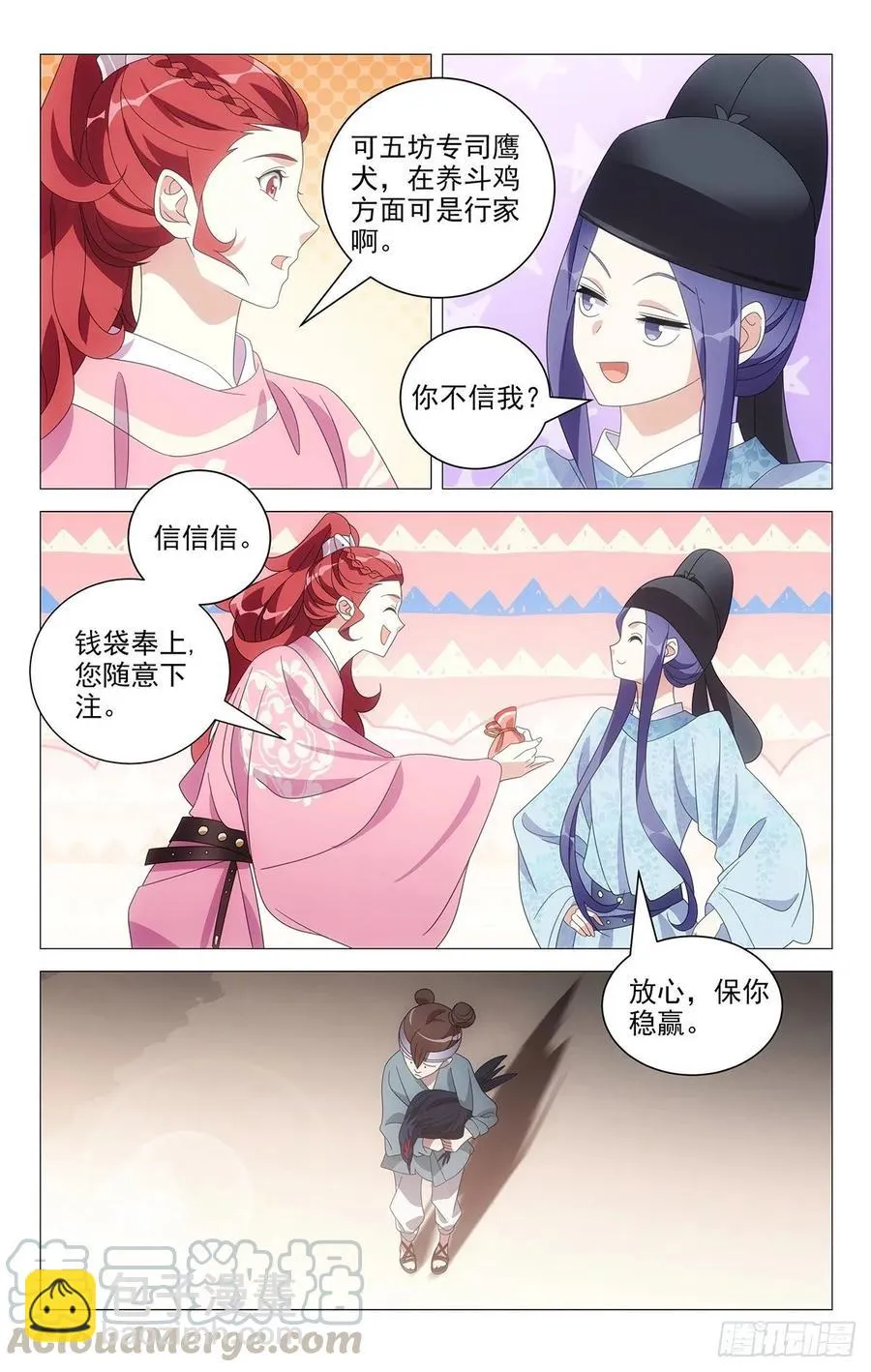 217如今竹马弄青梅 第7页