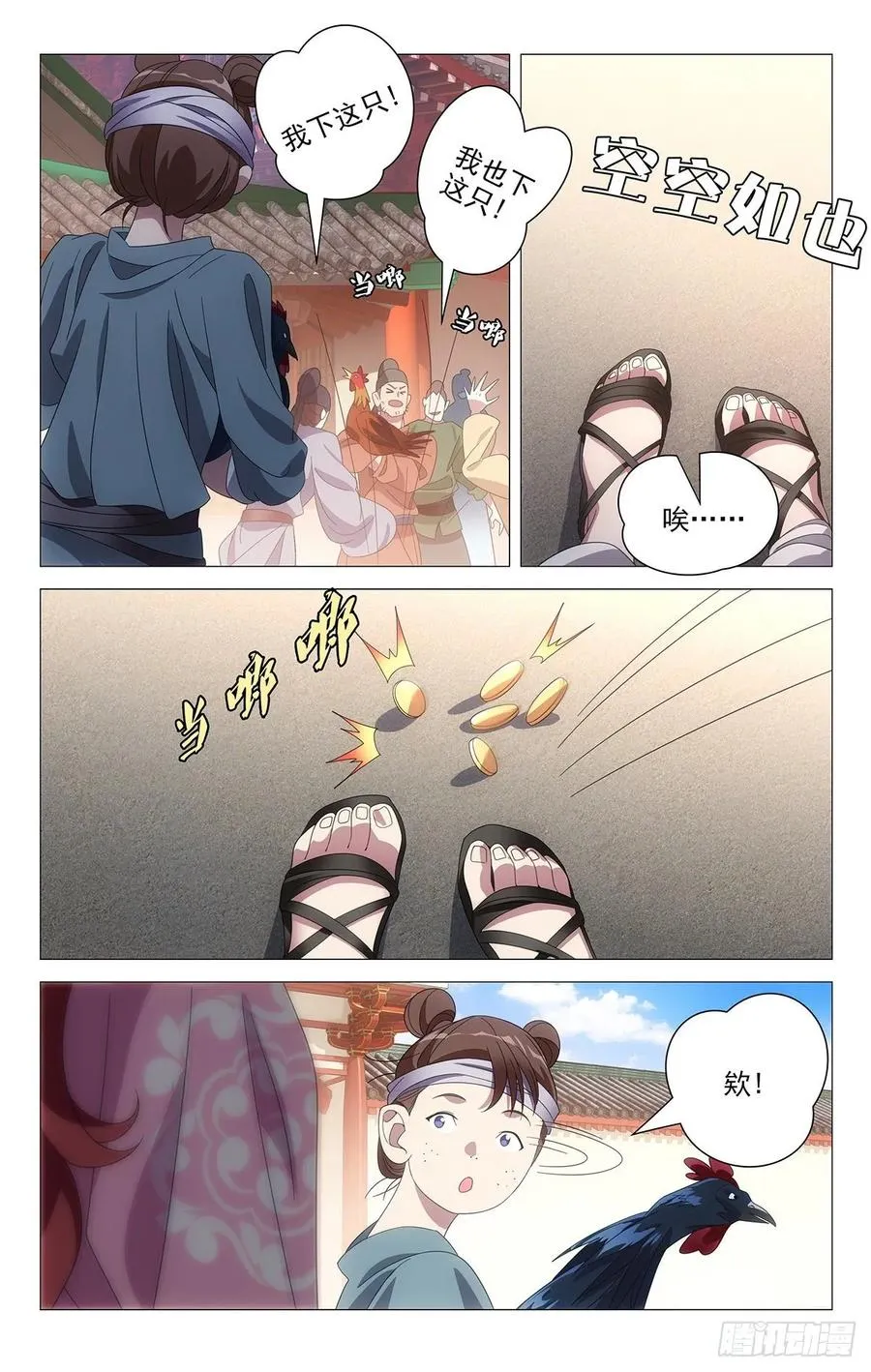 217如今竹马弄青梅 第8页