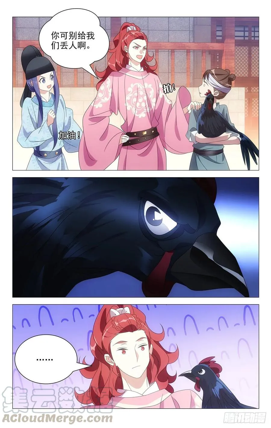 217如今竹马弄青梅 第9页