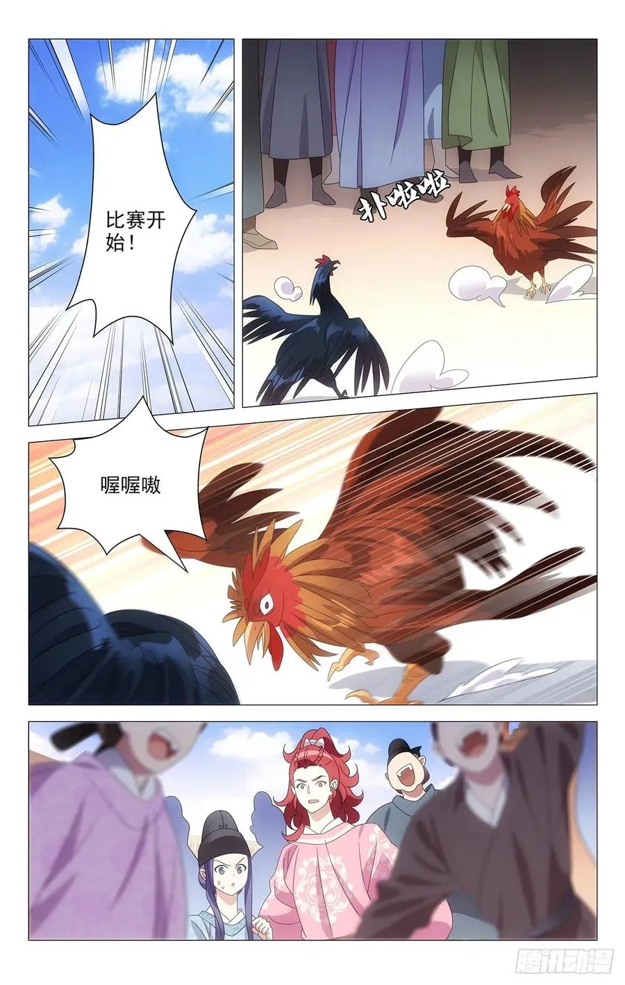 217如今竹马弄青梅 第10页