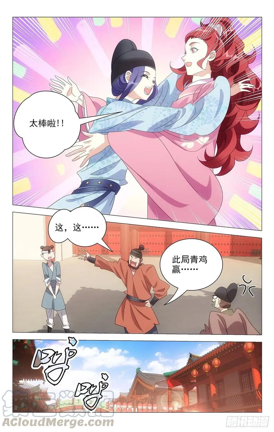 217如今竹马弄青梅 第13页