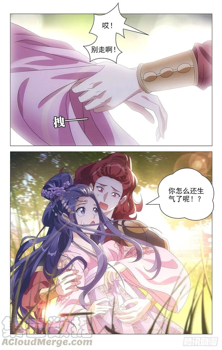 216宋二你个大骗子 第5页
