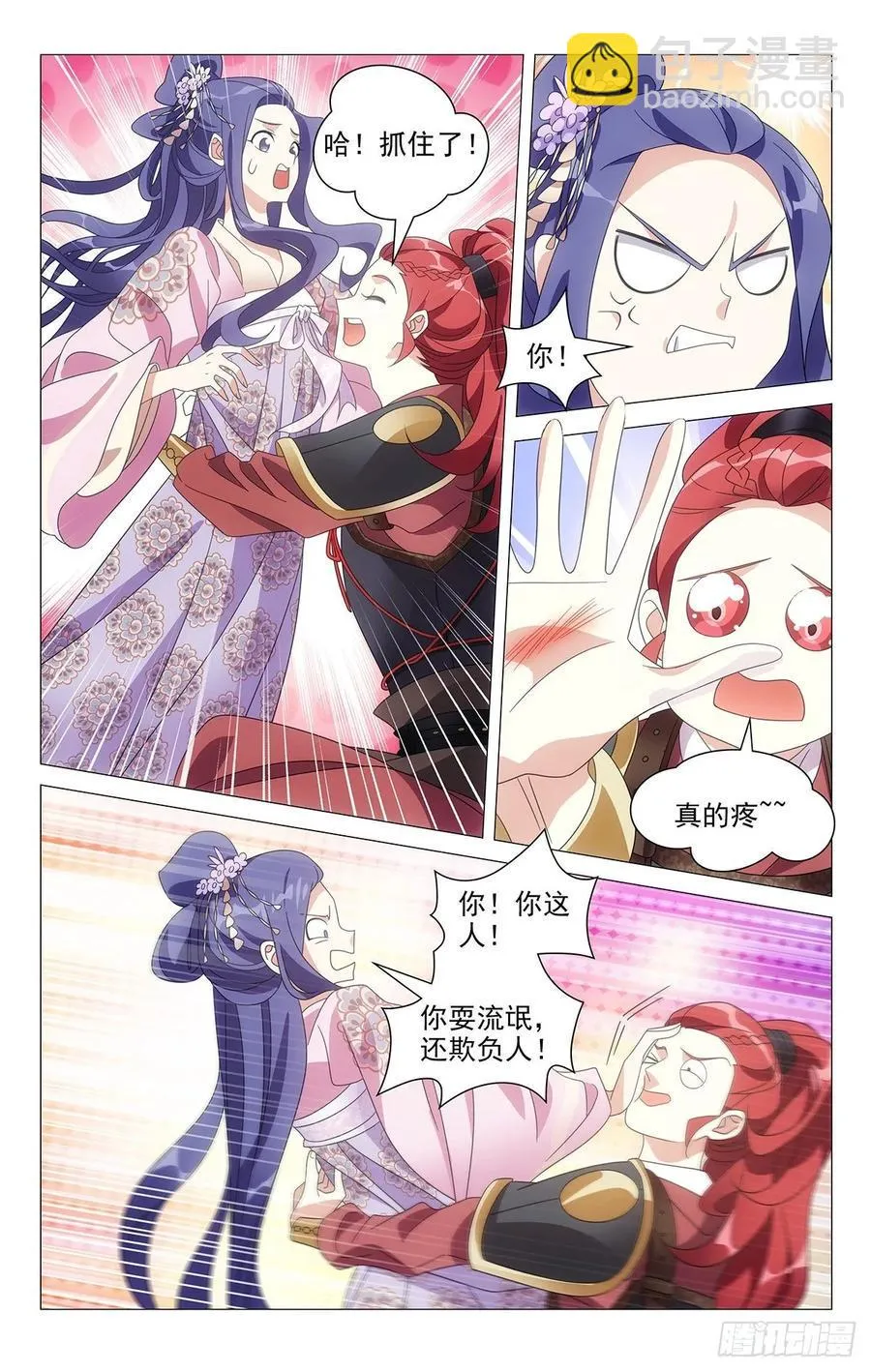 216宋二你个大骗子 第8页