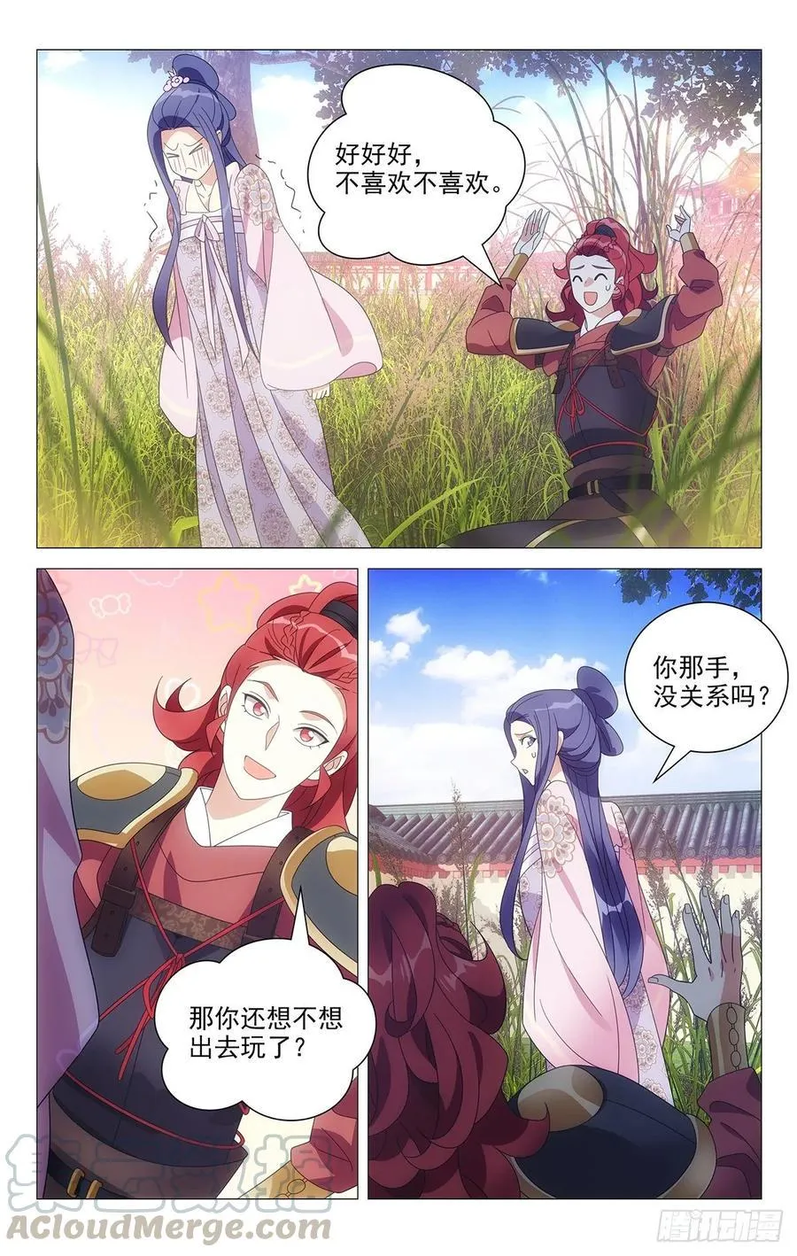 216宋二你个大骗子 第11页