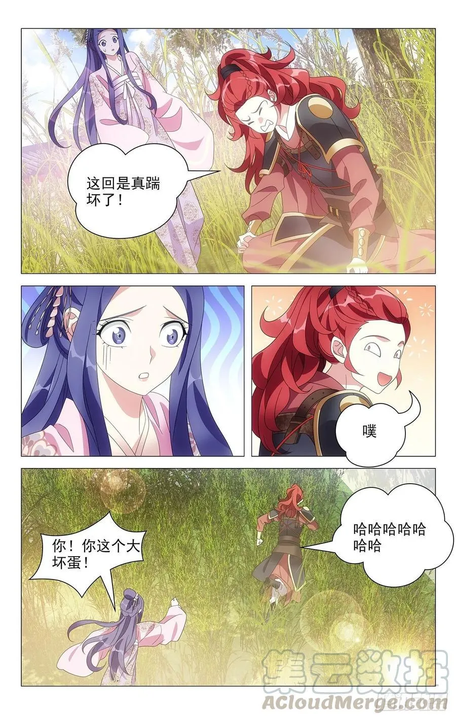 216宋二你个大骗子 第13页