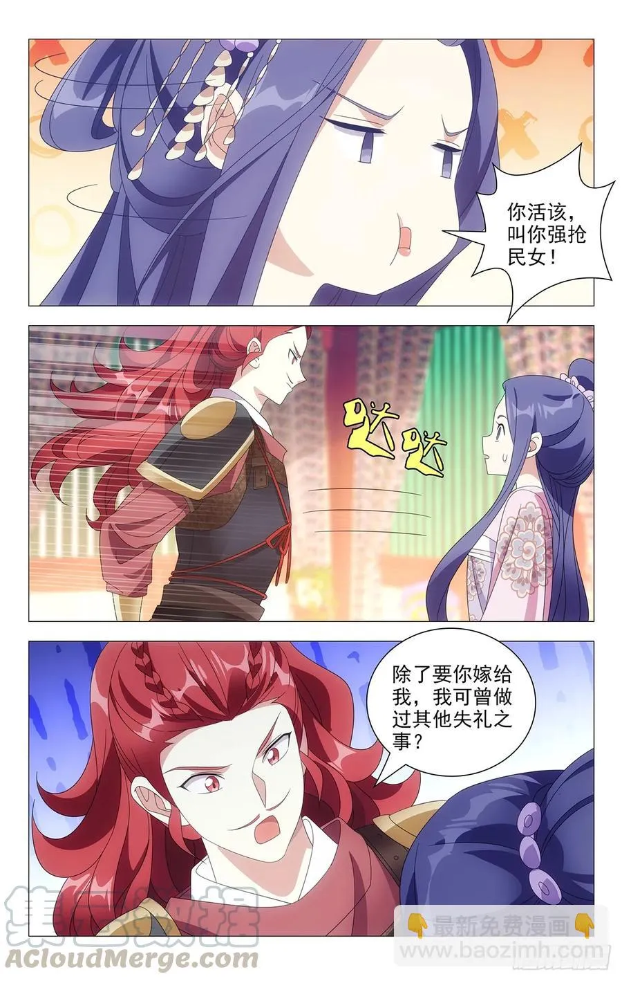 215恶霸哄骗无知女 第3页