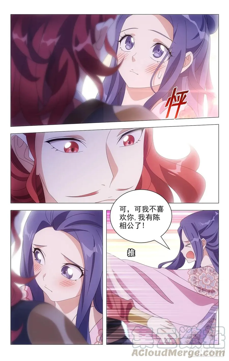 215恶霸哄骗无知女 第7页