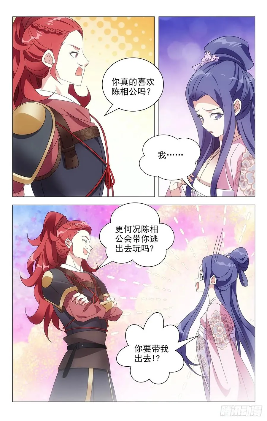 215恶霸哄骗无知女 第8页