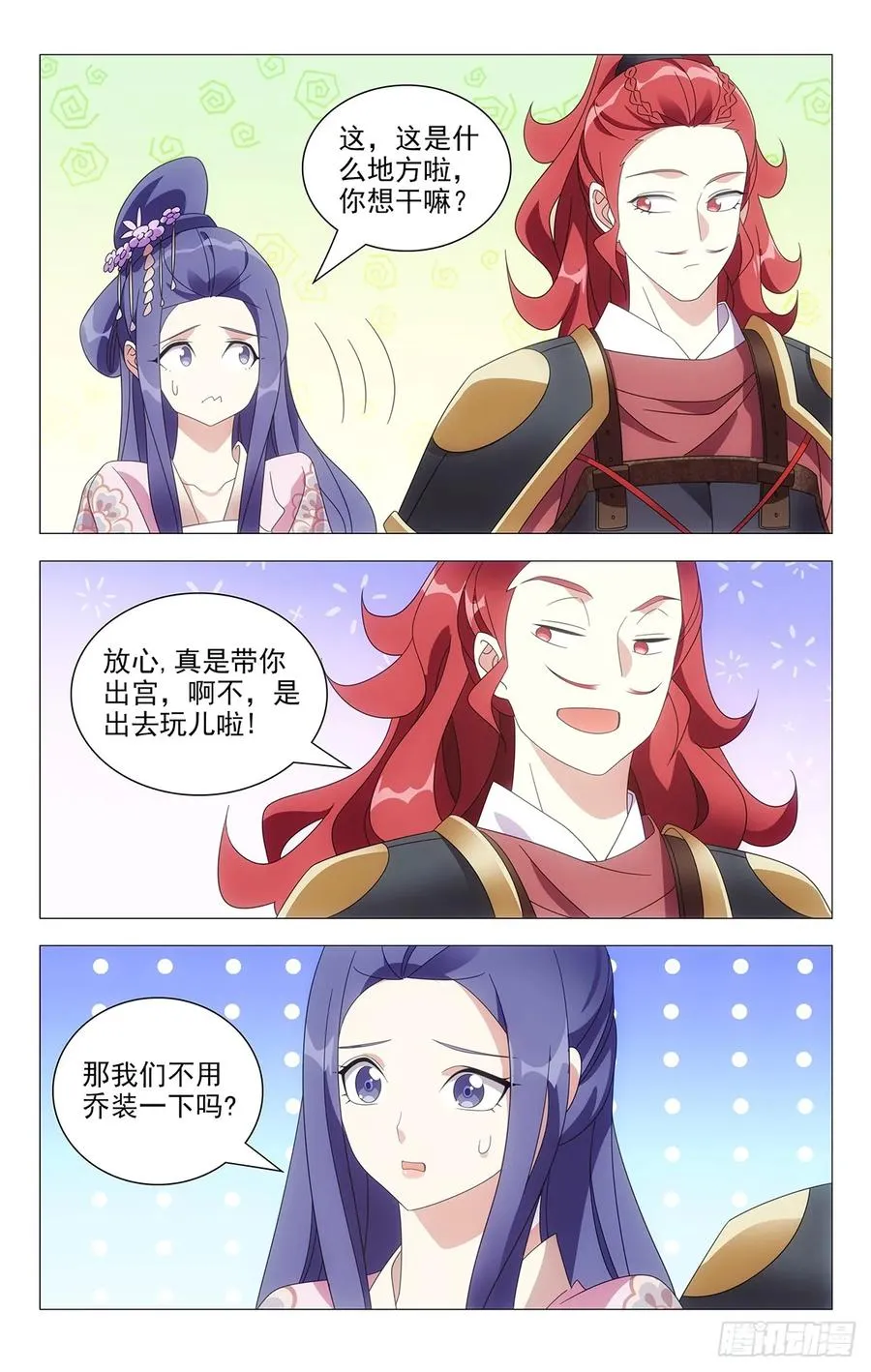215恶霸哄骗无知女 第10页