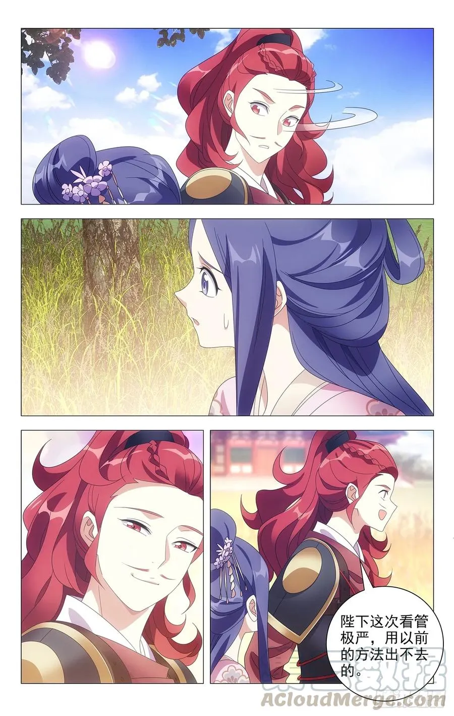 215恶霸哄骗无知女 第11页