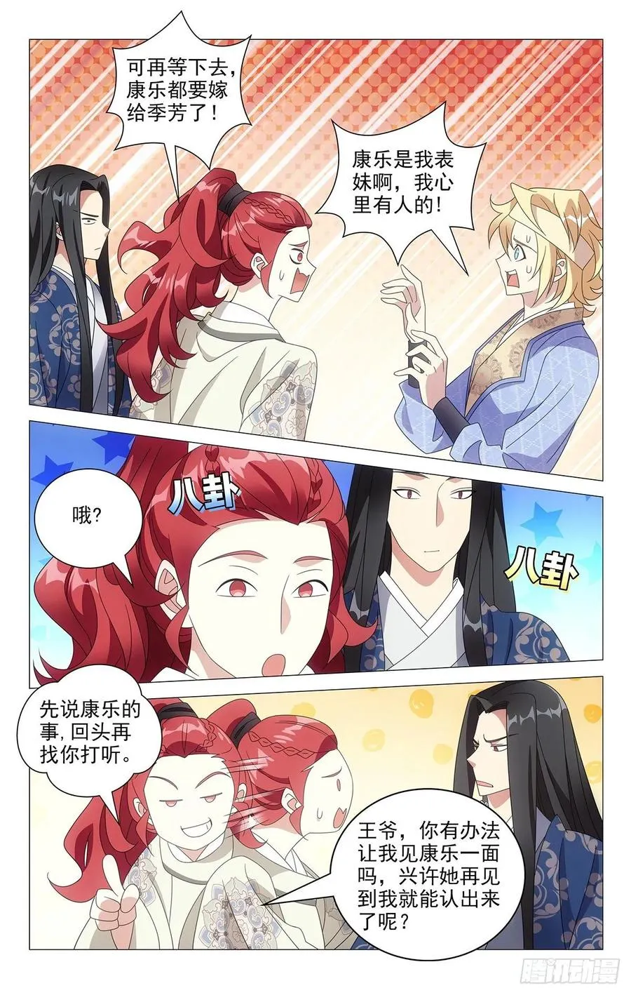214我宋二又回来了 第2页