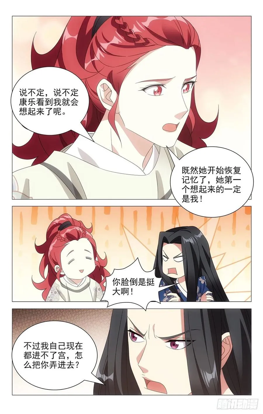 214我宋二又回来了 第3页