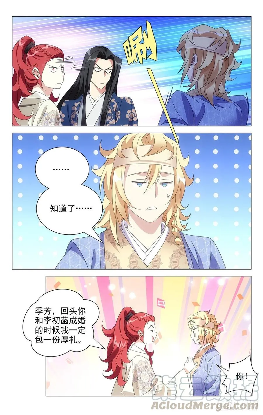 214我宋二又回来了 第4页