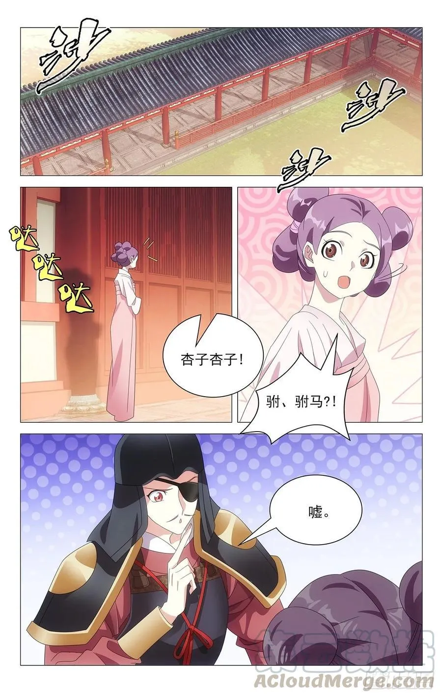 214我宋二又回来了 第10页
