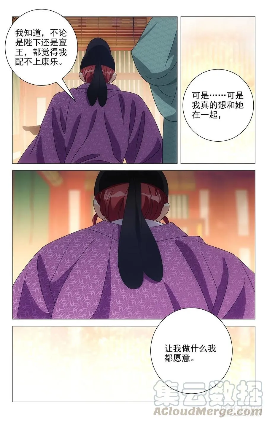 213陈相公有大发现 第1页