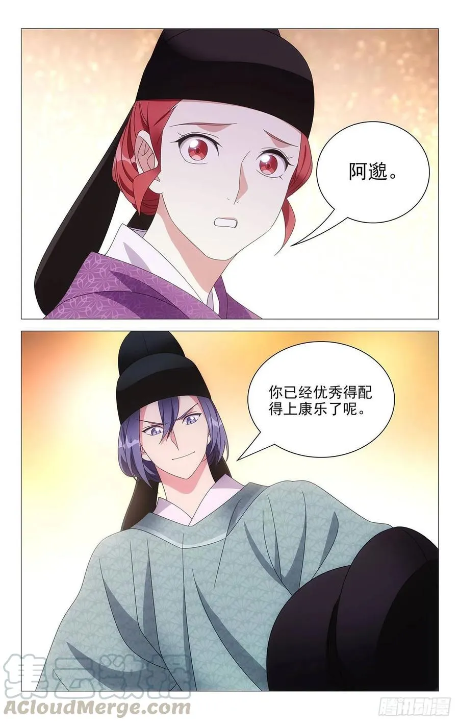 213陈相公有大发现 第3页