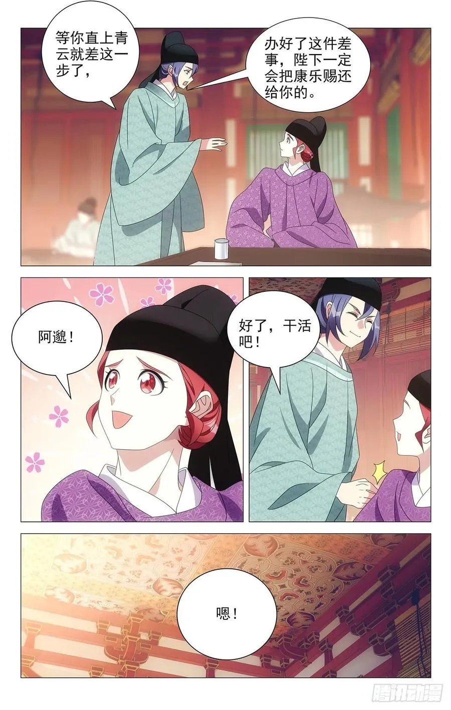 213陈相公有大发现 第4页