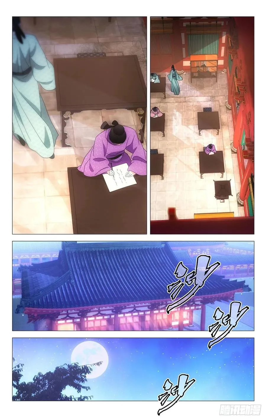 213陈相公有大发现 第6页