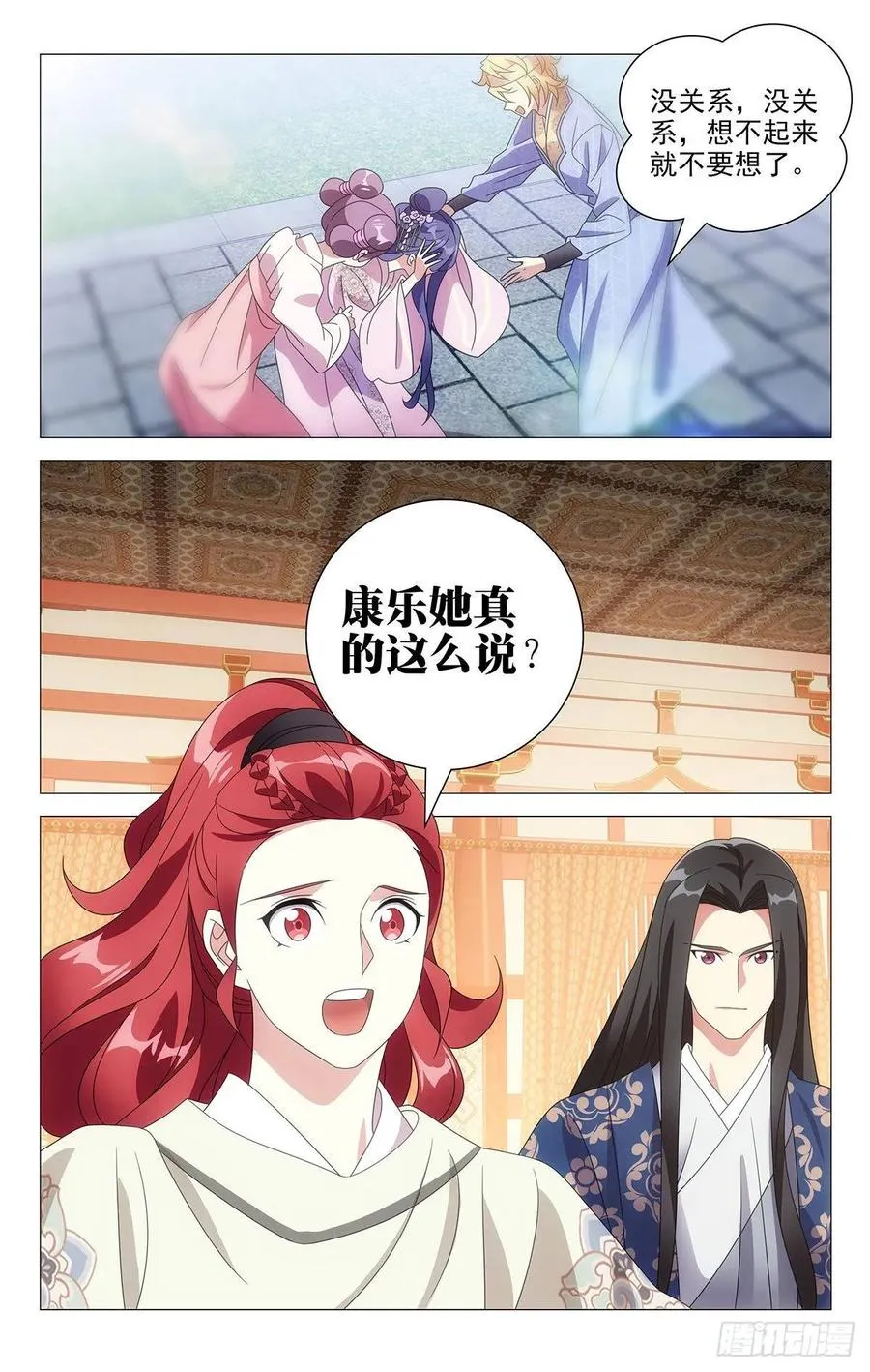 213陈相公有大发现 第12页