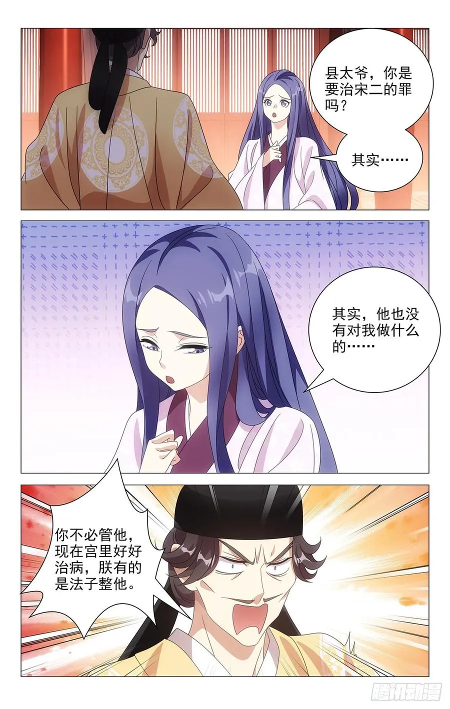 212每逢孤单倍思卿 第2页
