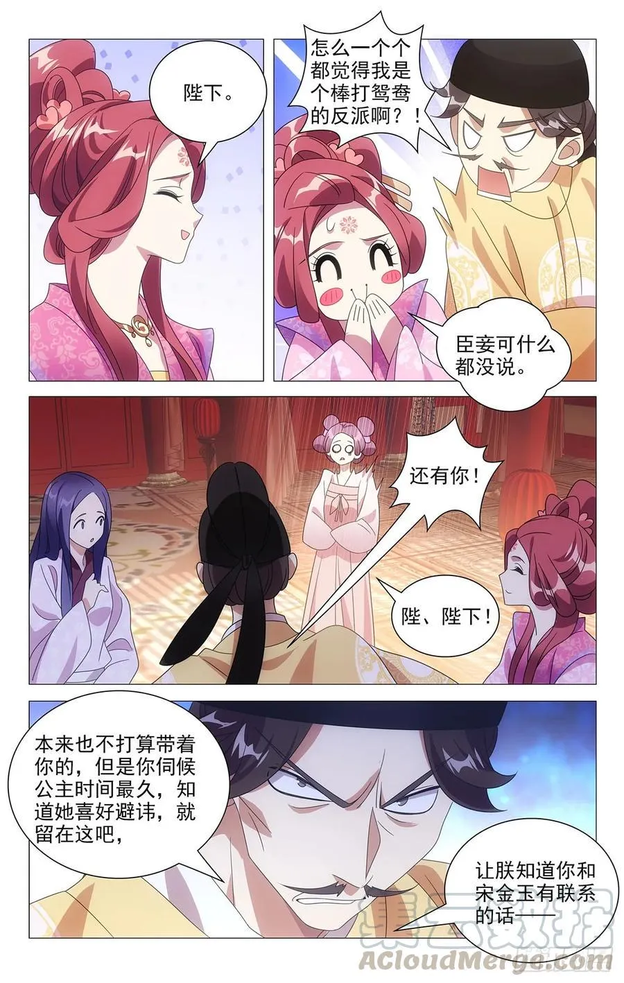 212每逢孤单倍思卿 第3页