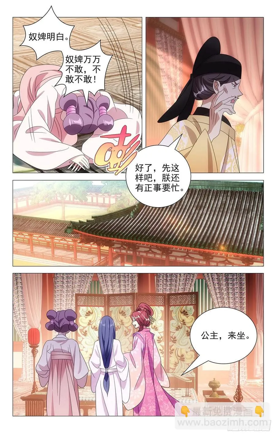 212每逢孤单倍思卿 第4页